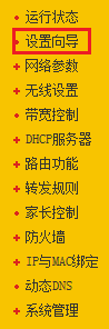 路由器怎么設置,初次設置無線路由器如何創建無線連接