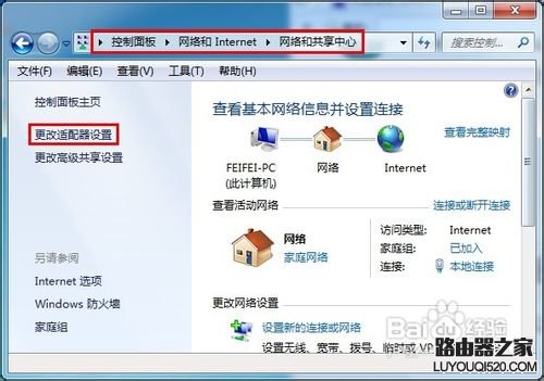 路由器設(shè)置