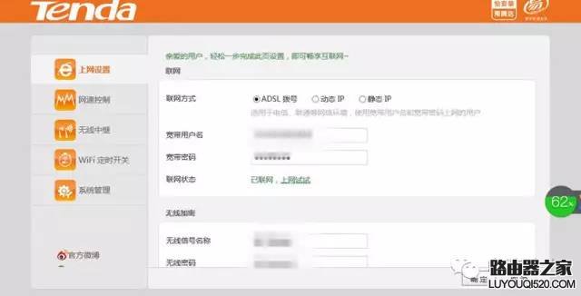最簡單實用的無線路由器設置方法