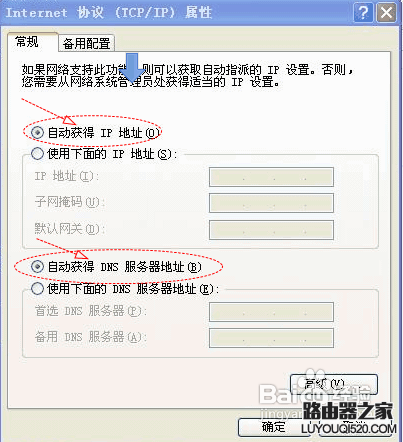 路由器接無線路由器怎么設置