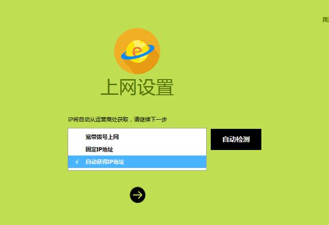 無線路由器wifi設置教程圖解