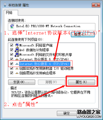 選擇“Internet協(xié)議版本4(TCP/IPv4)”