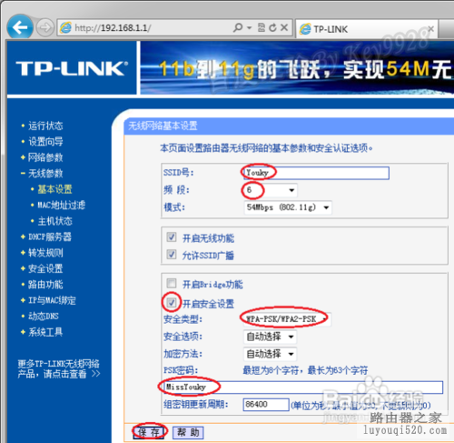 小區寬帶路由器怎么設置