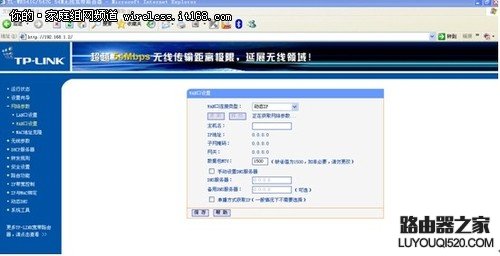 利用WDS無線橋接功能輕松實現(xiàn)網絡對接