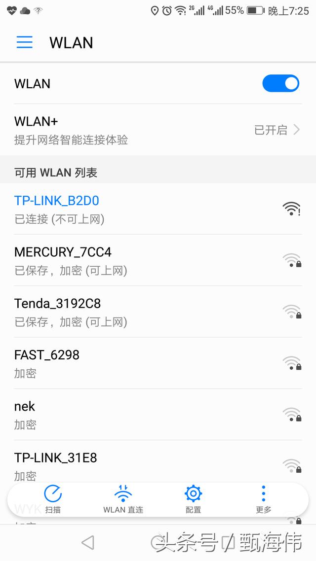 沒有電腦怎么用手機(jī)設(shè)置無線路由器上網(wǎng)