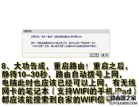怎么設置無線路由器wifi 無線路由器設置方法