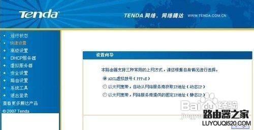 寬帶路由器怎么用