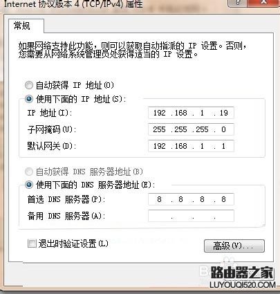 公司單位網線接路由器怎么設置