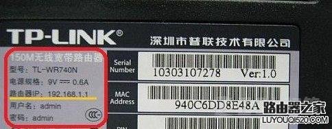 無線路由器安裝設置教程圖解