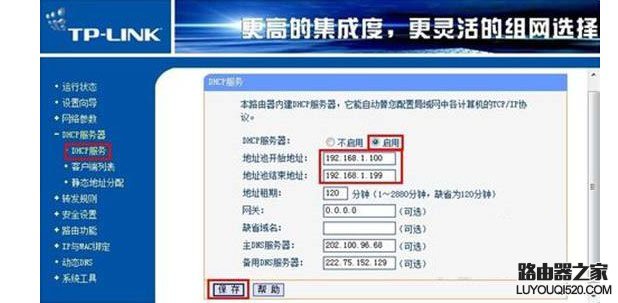 路由器不能上網(wǎng)怎么辦
