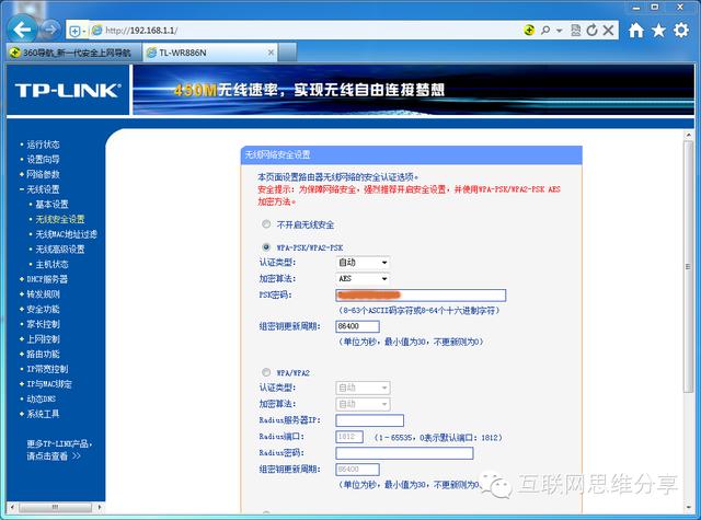無線路由器怎么設置?教你新手也能玩轉路由器