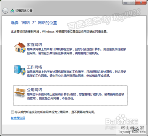 小區寬帶路由器怎么設置