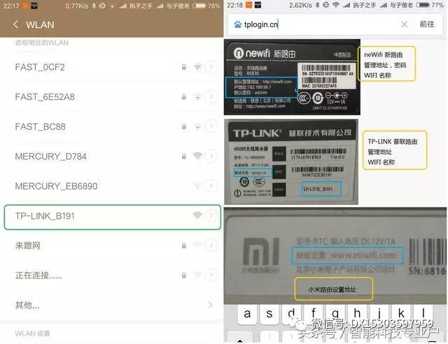 手機怎么設置無線路由器?手機設置無線路由器圖文教程