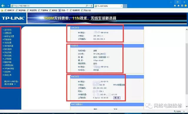 無線路由器設置怎么設置_無線路由器設置教程（史上最全版）