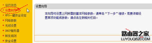 路由器接無線路由器怎么設置
