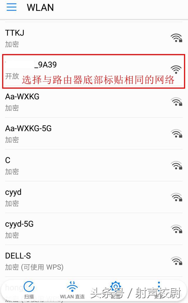 手機(jī)設(shè)置家庭路由器的方法