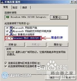 路由器怎么連接兩臺電腦/實現共享上網