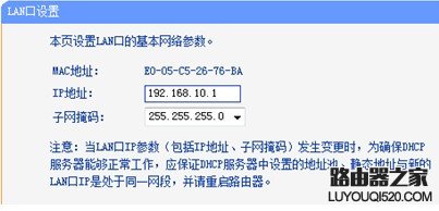 路由器連接新路由器設(shè)置方法 - 小豆丁 - 歡迎來到cocoa的快樂谷!@!