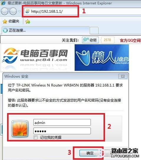 光纖無線路由器設置指南