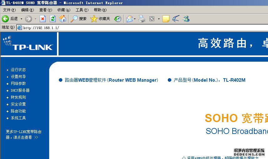 TP-Link 路由器設(shè)置 - david__yang - 我的博客