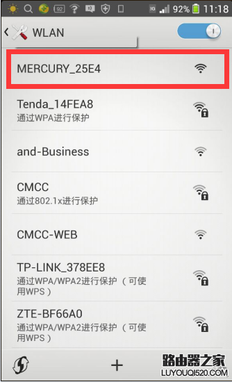 手機搜索自己家的路由器