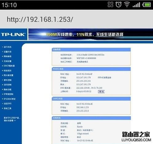 192.168.1.253路由器怎么設置