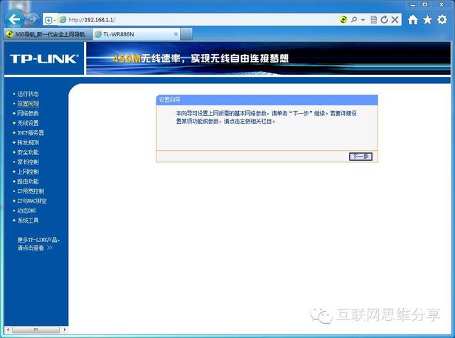 無線路由器怎么設置?教你新手也能玩轉路由器