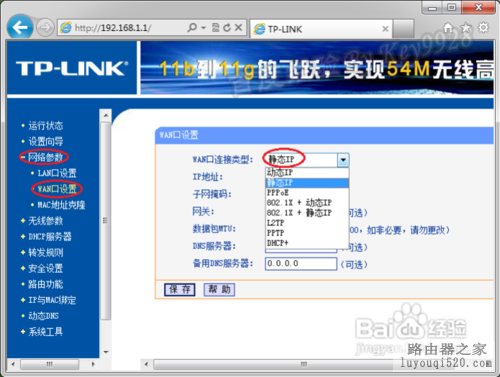 小區寬帶路由器怎么設置