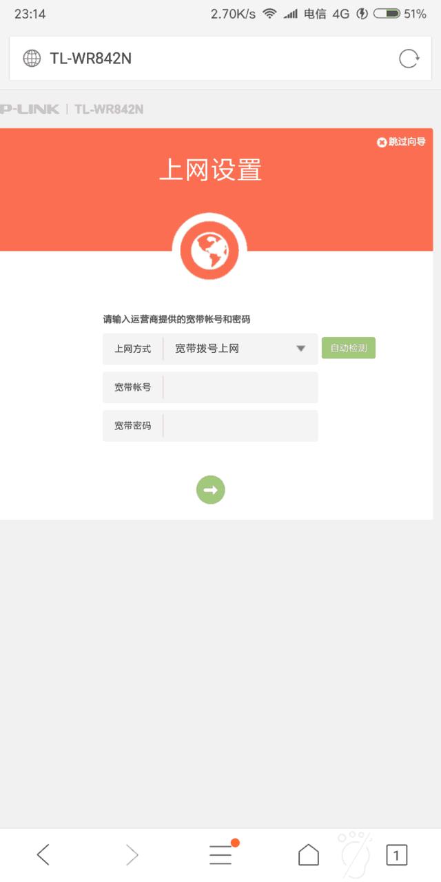 無線路由器該如何設置?教你快速用手機設置無線路由器