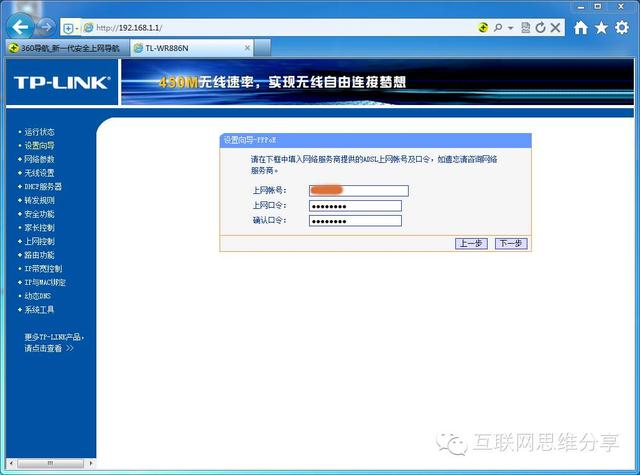 無線路由器怎么設置?教你新手也能玩轉路由器