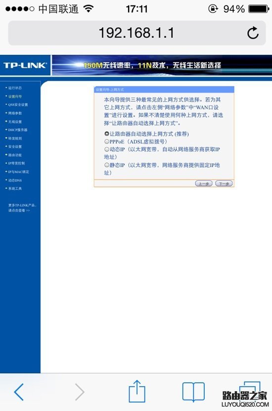 手機怎么設置無線路由器 用手機設置路由器及更改密碼方法