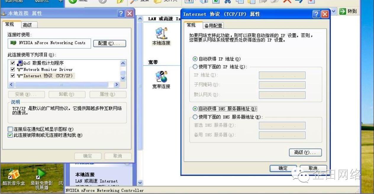無線路由器的設置方法詳解