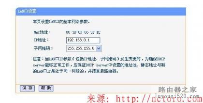 無(wú)線路由器怎么設(shè)置