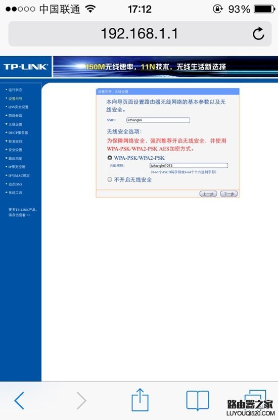手機怎么設置無線路由器 用手機設置路由器及更改密碼方法