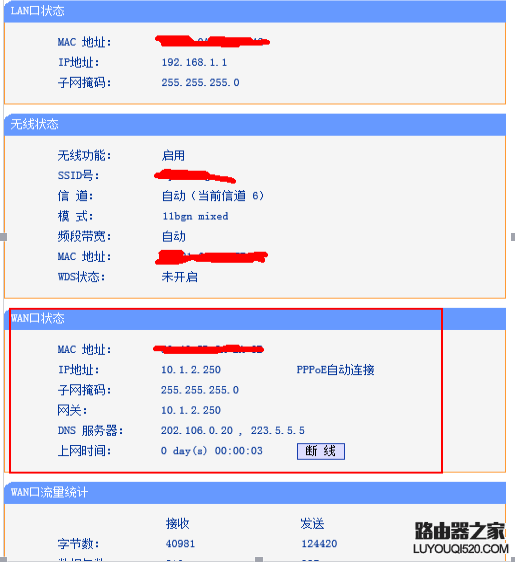 新買的無線路由器首次設置方法圖解
