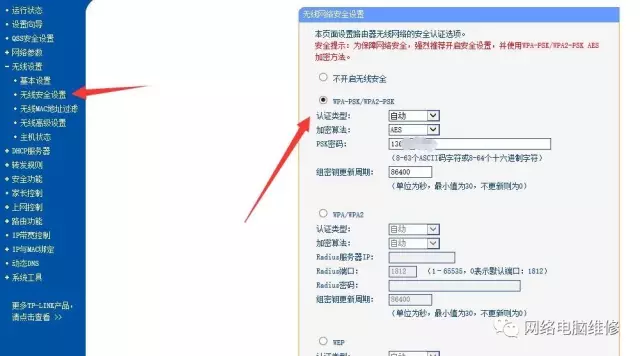 無線路由器設置怎么設置_無線路由器設置教程（史上最全版）