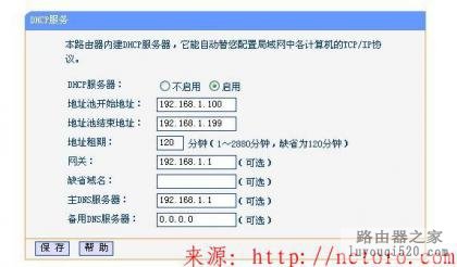 無(wú)線路由器怎么設(shè)置