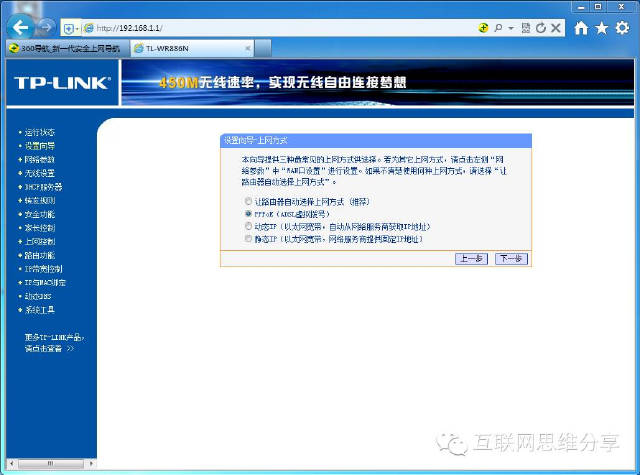 無線路由器怎么設置?教你新手也能玩轉路由器