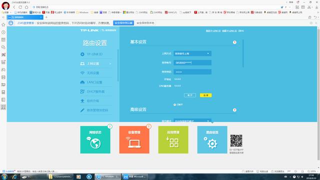 無(wú)線路由器從安裝到怎么設(shè)置過(guò)程詳解