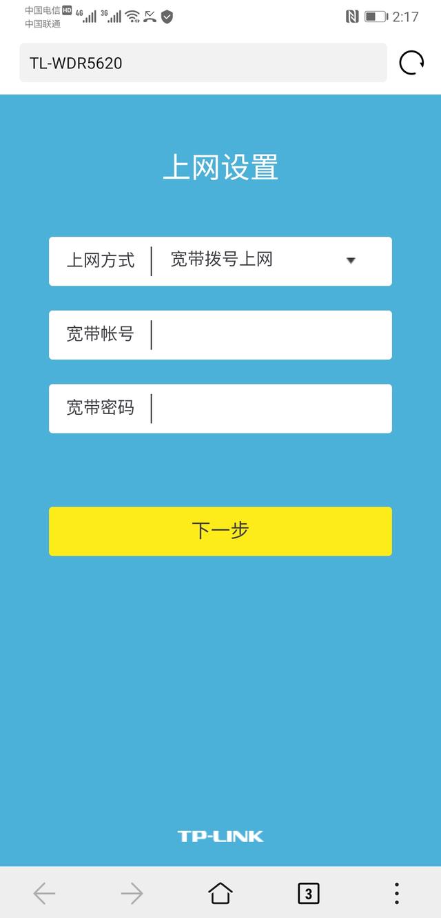 家用路由器的設置教程【圖文】