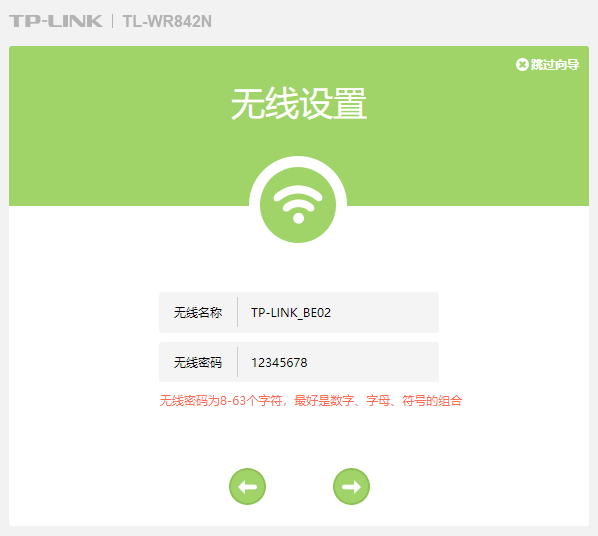 無線路由器設置指南_路由器設置步驟