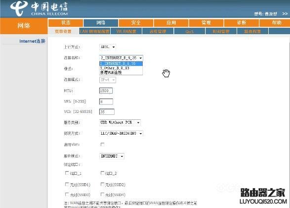 中國電信天翼寬帶無線路由器設(shè)置方法