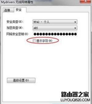 無線路由器安裝設置教程圖解