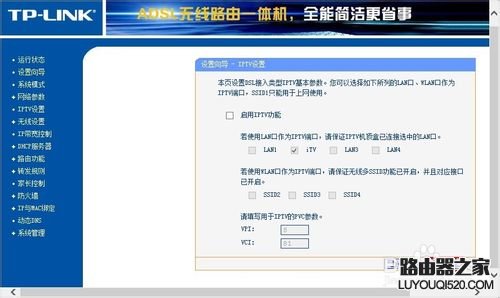 路由器-家用路由器設置