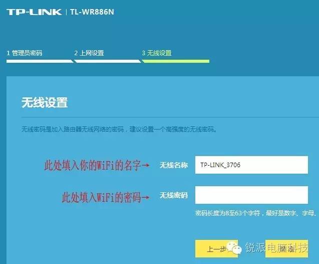 如何設置無線路由器？