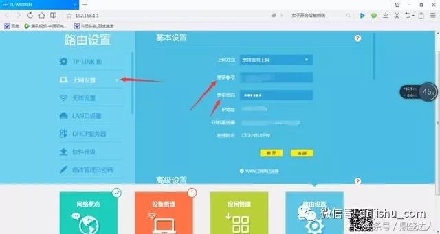 新買的路由器怎么用電腦設置?