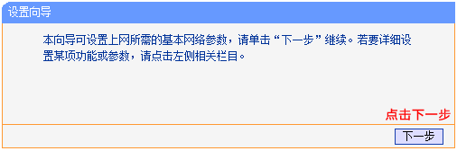 無線路由器如何設置動態IP上網？