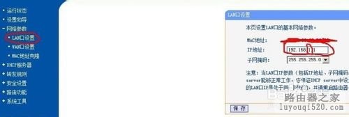 教大家在局域網(wǎng)內(nèi)增加無線路由器不影響整個(gè)網(wǎng)絡(luò)