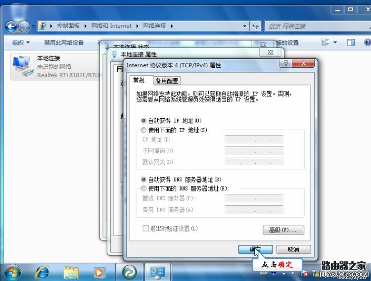 水星 MW300R 無線路由器設置方法圖解教程 - 女兵走天涯 - 女兵走天涯的博客