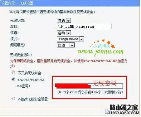 無線路由器安裝與設置教程圖解